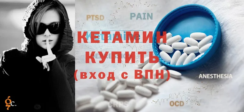 Кетамин ketamine  Валдай 